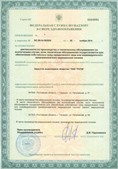 Официальный сайт Дэнас kupit-denas.ru ЧЭНС-01-Скэнар в Красноармейске купить