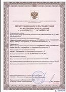 Официальный сайт Дэнас kupit-denas.ru ДЭНАС-Комплекс в Красноармейске купить