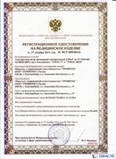 ДЭНАС-ПКМ (13 программ) купить в Красноармейске