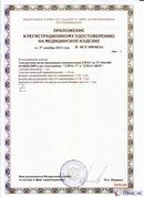 ДЭНАС-ПКМ (13 программ) купить в Красноармейске