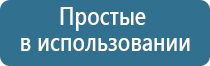 домашние аппараты Скэнар