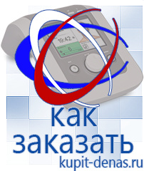 Официальный сайт Дэнас kupit-denas.ru Выносные электроды Скэнар в Красноармейске